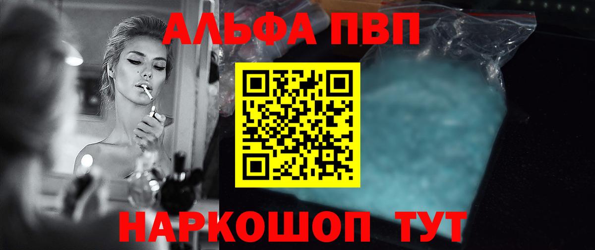 A-PVP  A PVP VHQ  Вход с VPN  Кандалакша 