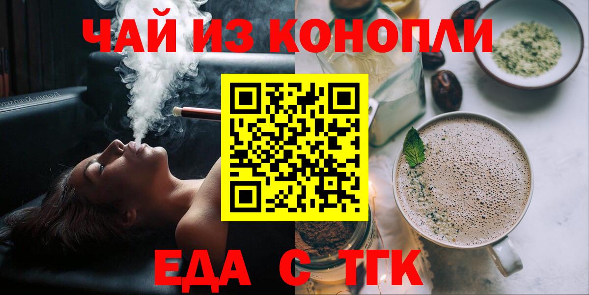 Canna-Cookies конопля  Вход с VPN  Кандалакша 