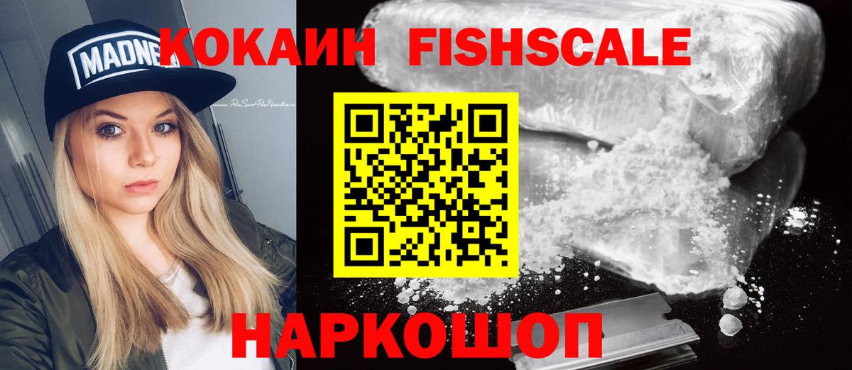Кокаин 99% Кандалакша