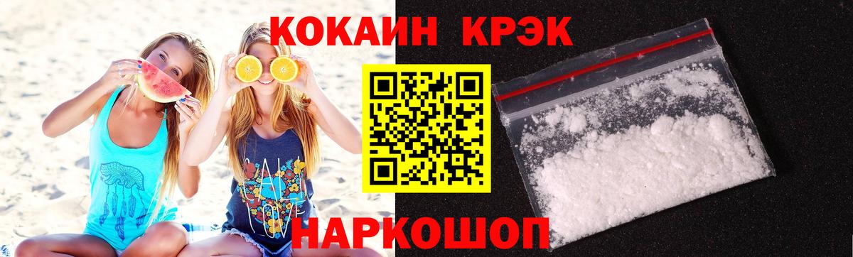 КОКАИН  Кокаин 99%  Вход с VPN  Кандалакша 