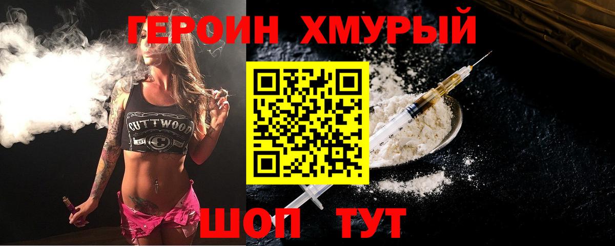 Кандалакша  Героин VHQ  Вход с VPN 