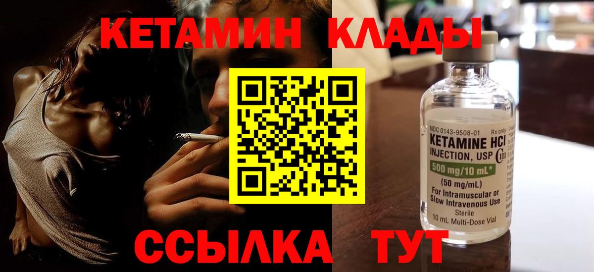 Кандалакша  КЕТАМИН VHQ  Вход с VPN 