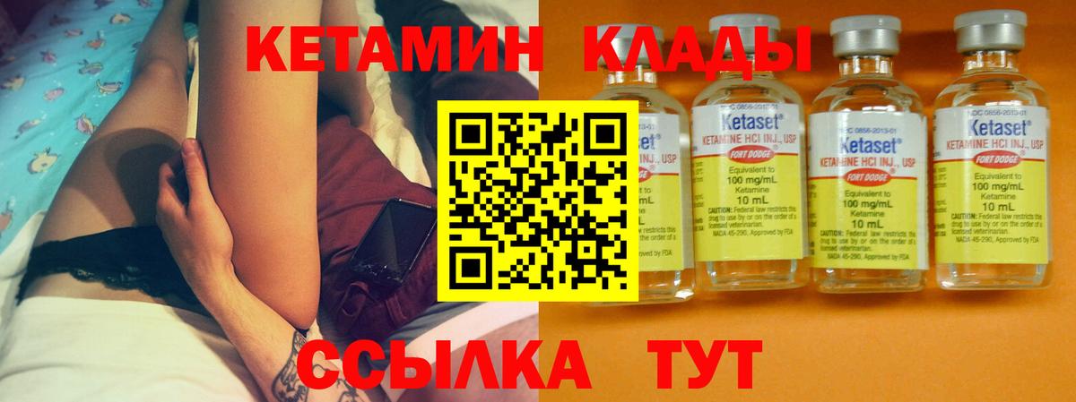 КЕТАМИН VHQ Кандалакша