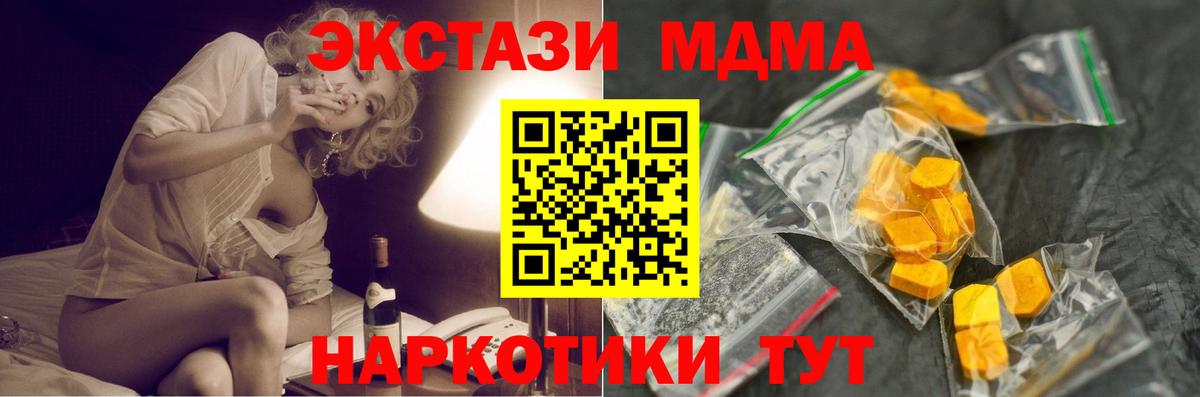 MDMA кристаллы  MDMA VHQ  Вход с VPN  Кандалакша 