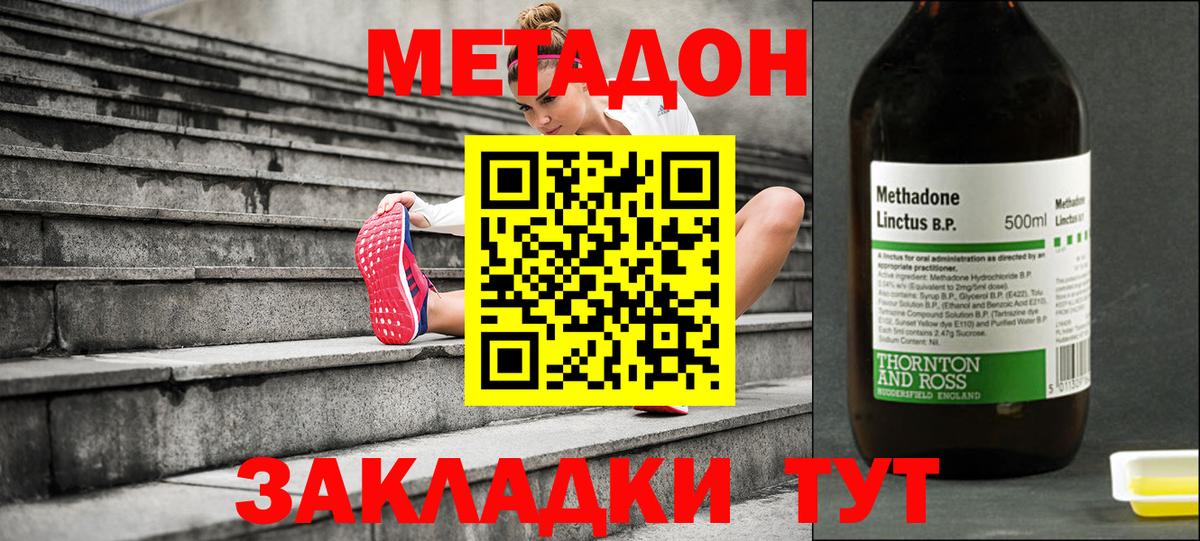 Кандалакша  МЕТАДОН VHQ  МЕТАДОН VHQ  MEGA вход  Вход с VPN 