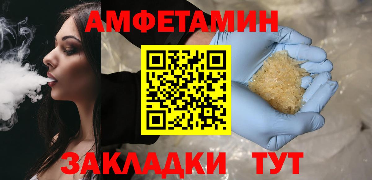 Кандалакша  МЕТАМФЕТАМИН пудра  Вход с VPN 