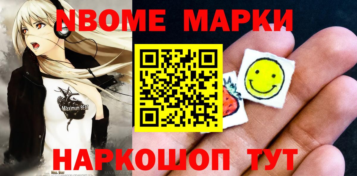 Наркотические марки 1500мкг  Вход с VPN  Кандалакша  Наркотические марки 1500мкг 