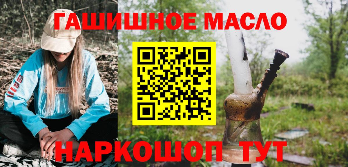 ТГК жижа Кандалакша