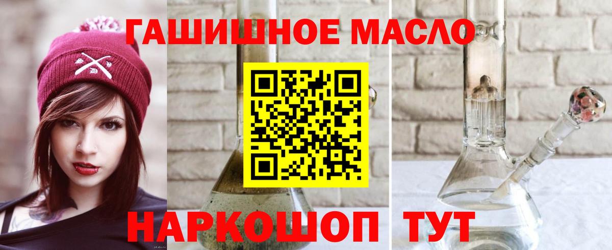 ТГК THC oil  Вход с VPN  дарнет шоп  Кандалакша 